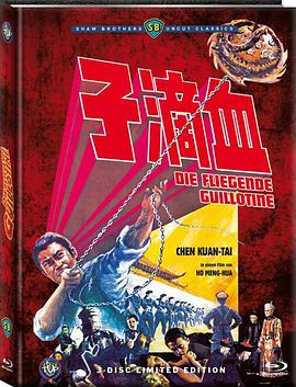 《头七》